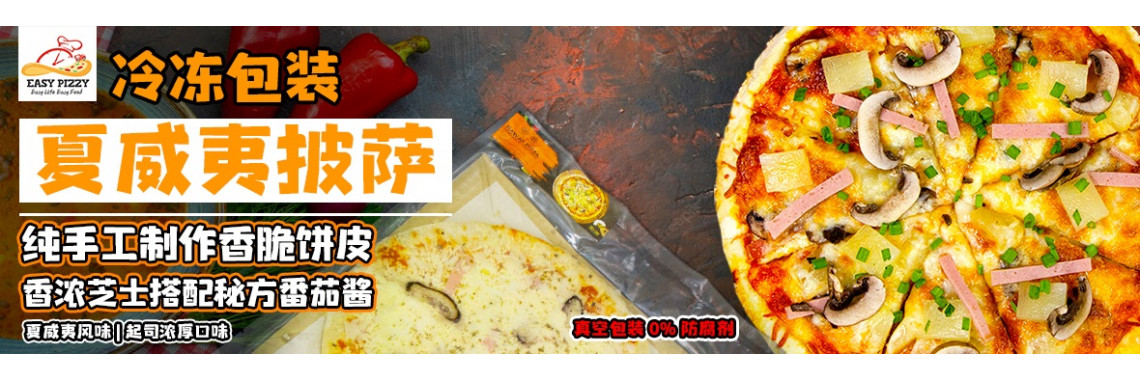 Pizza Easy